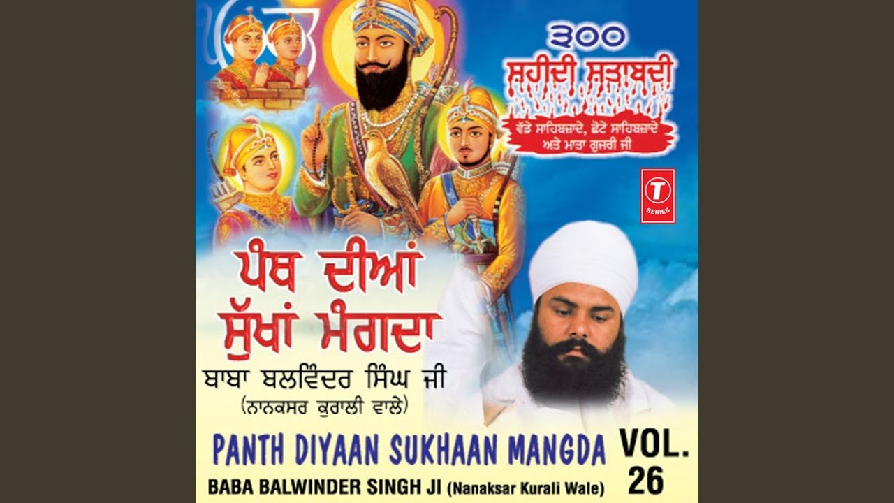 Khadur Saheb Jaan Waleyo (Vyakhya Sahit)