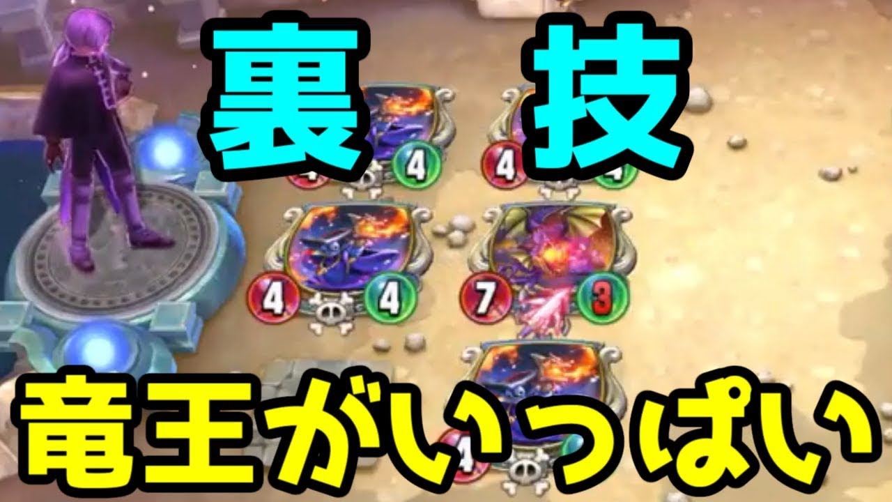【ドラクエライバルズ】天使の守り 驚きの使い方とは…!【カードバトル】