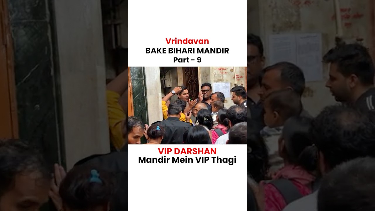 VIP Darshan scam | Part 9