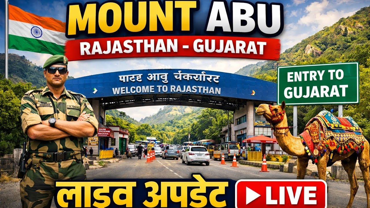 Mount Abu Rajasthan Gujarat checkpost live