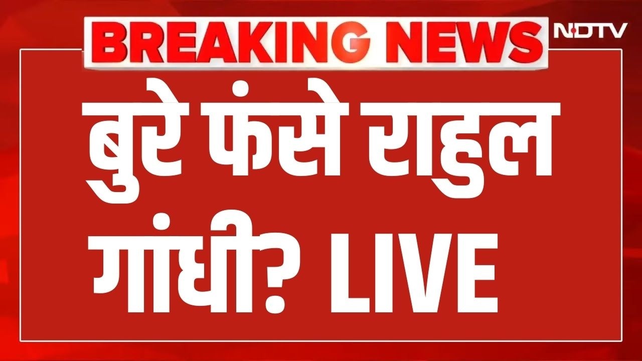 LIVE | Rahul Gandhi News : बुरे फंसे राहुल गांधी? Breaking News | PM Modi | Protest at AI summit