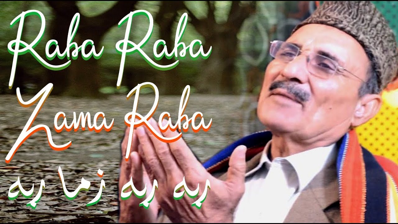 raba raba  adal khattak  hamd pak pashto new 2021