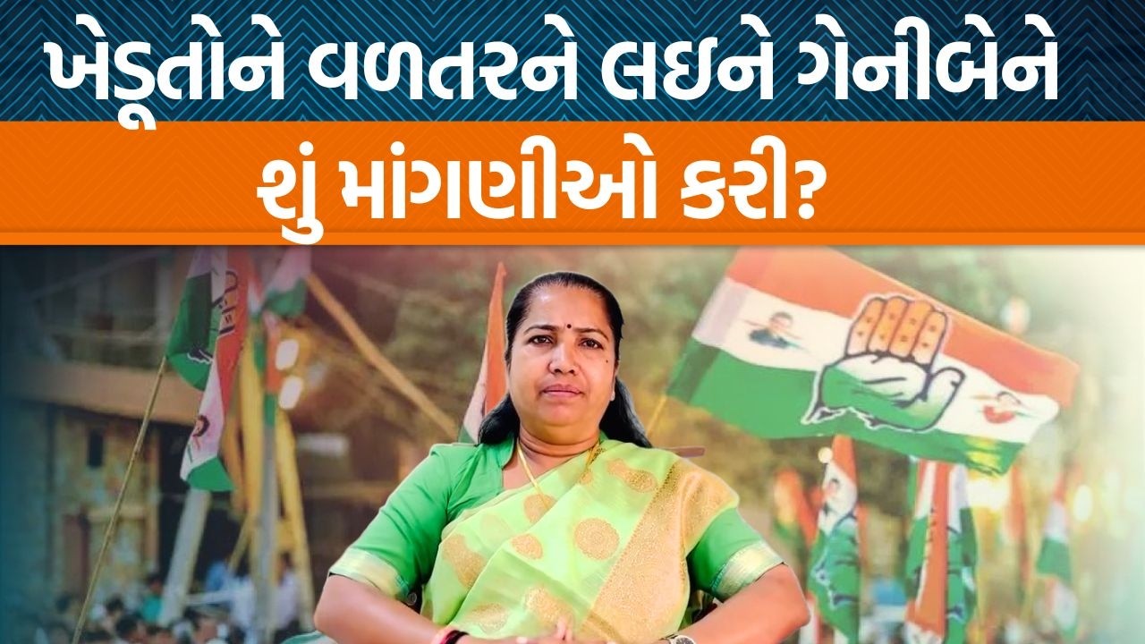 Vav Tharadમાં ખેડૂતોની કઈ માંગણીઓને લઇને Geniben Thakor દ્વારા કલેકટરને રજુઆત કરવામાં આવી?
