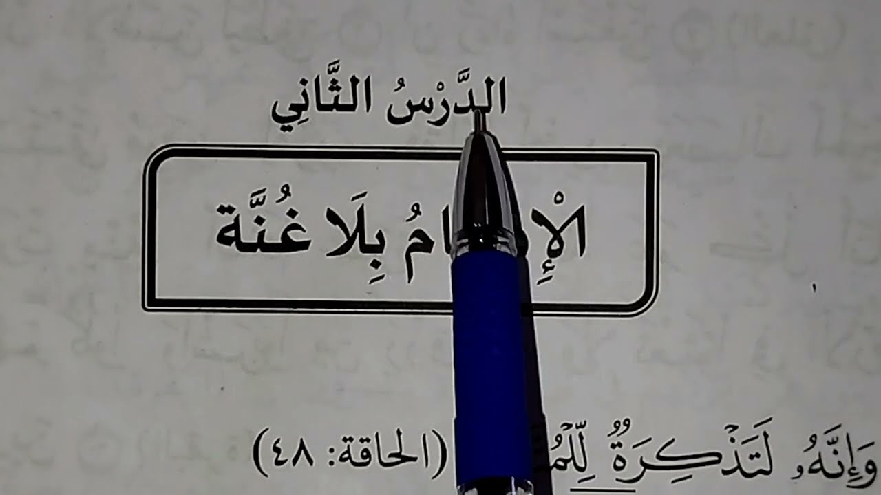 3 class # thajveedulquran# second part# chapter 2###