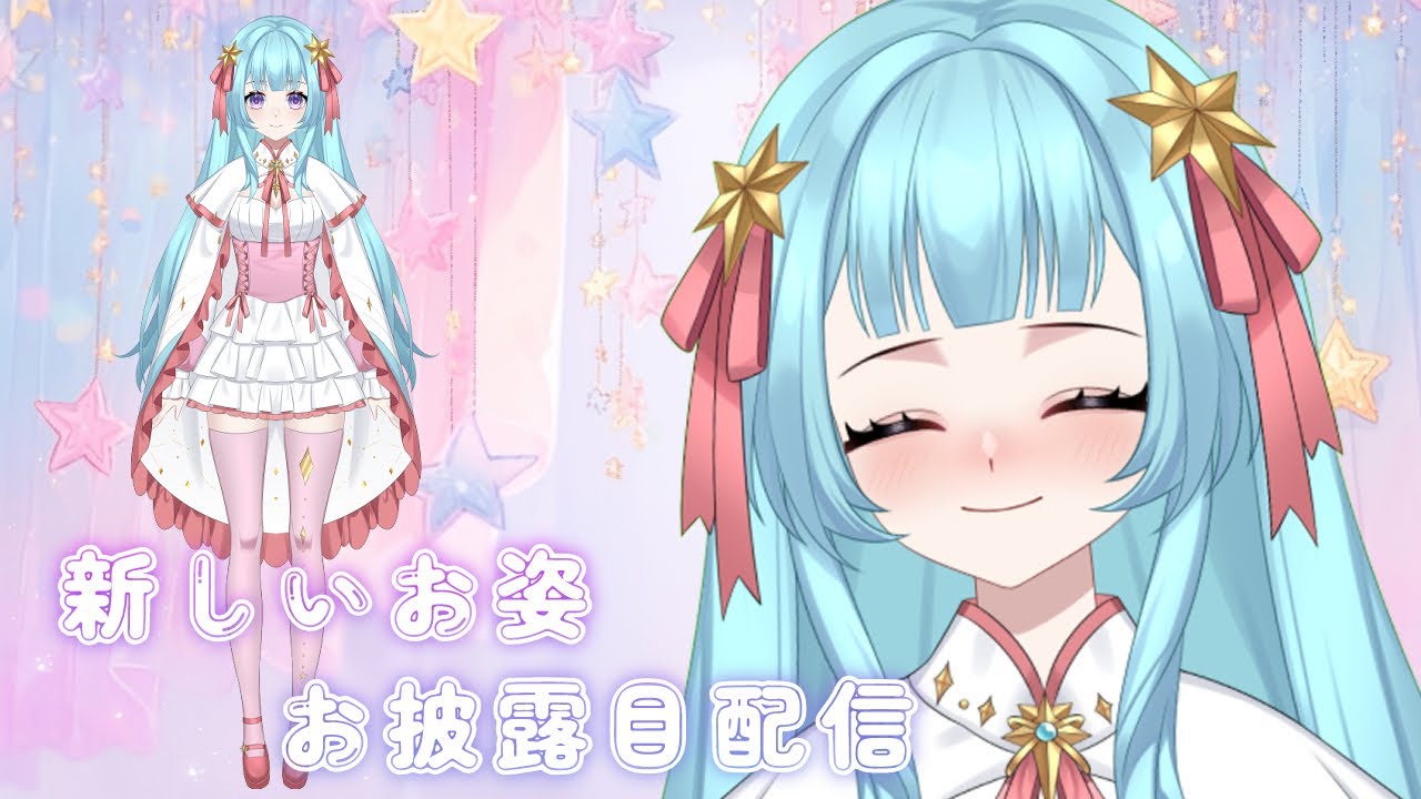 【新しいお姿のお披露目です！】