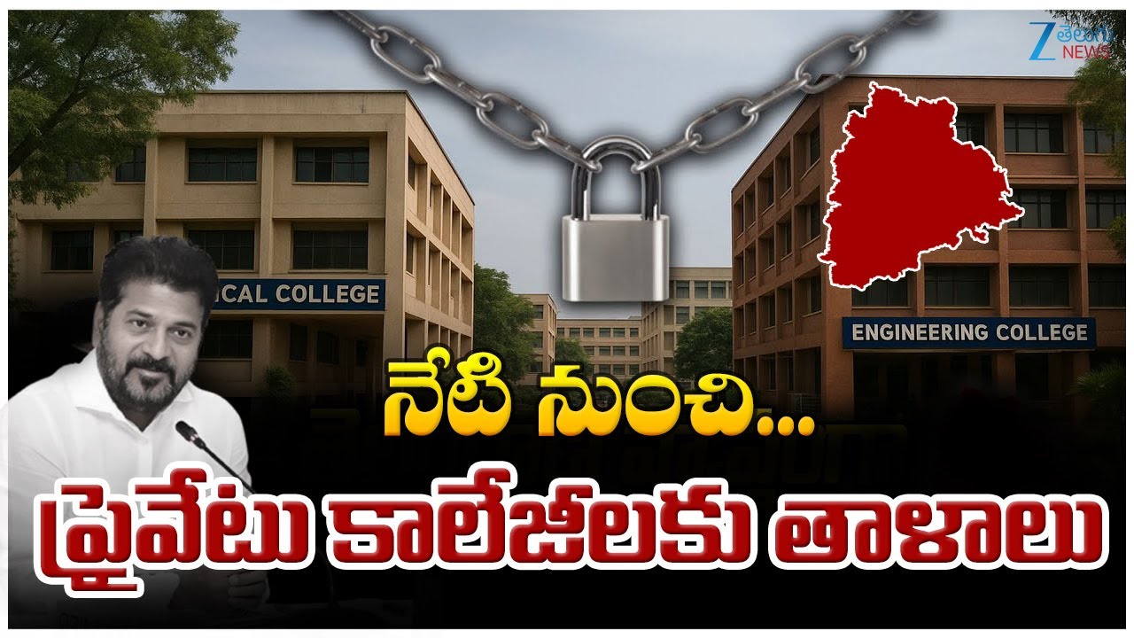 Telangana Private Colleges Calls for Bandh Live Updates | Revanth Reddy | Fee Reimbursement | ZEE