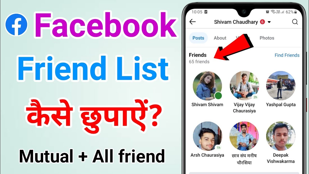 Facebook friends kaise hide kare | Facebook friends kaise chupaye | How to hide facebook friend list