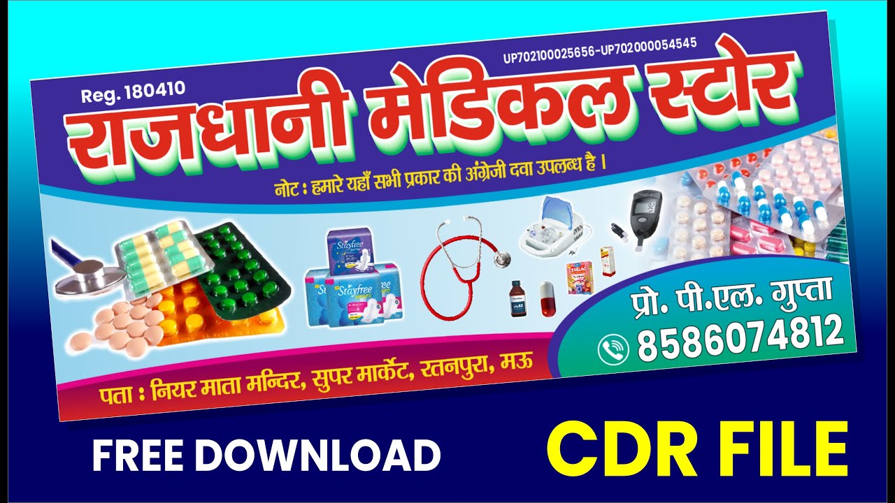 Medical Store Flex Board Design || CDR  File Free Download || Medical Store Shop Banner