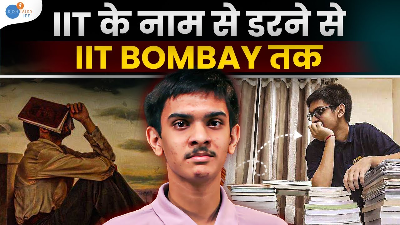 पड़ोस की रिया प्रिया सबको छोड़ पहुंचा IIT Bombay | Best IIT- JEE Motivation @IITian's Podcast  @Josh Talks JEE