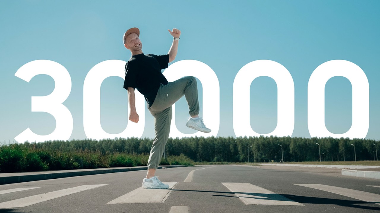 я ходил 30 000 шагов в день 30 дней подряд
