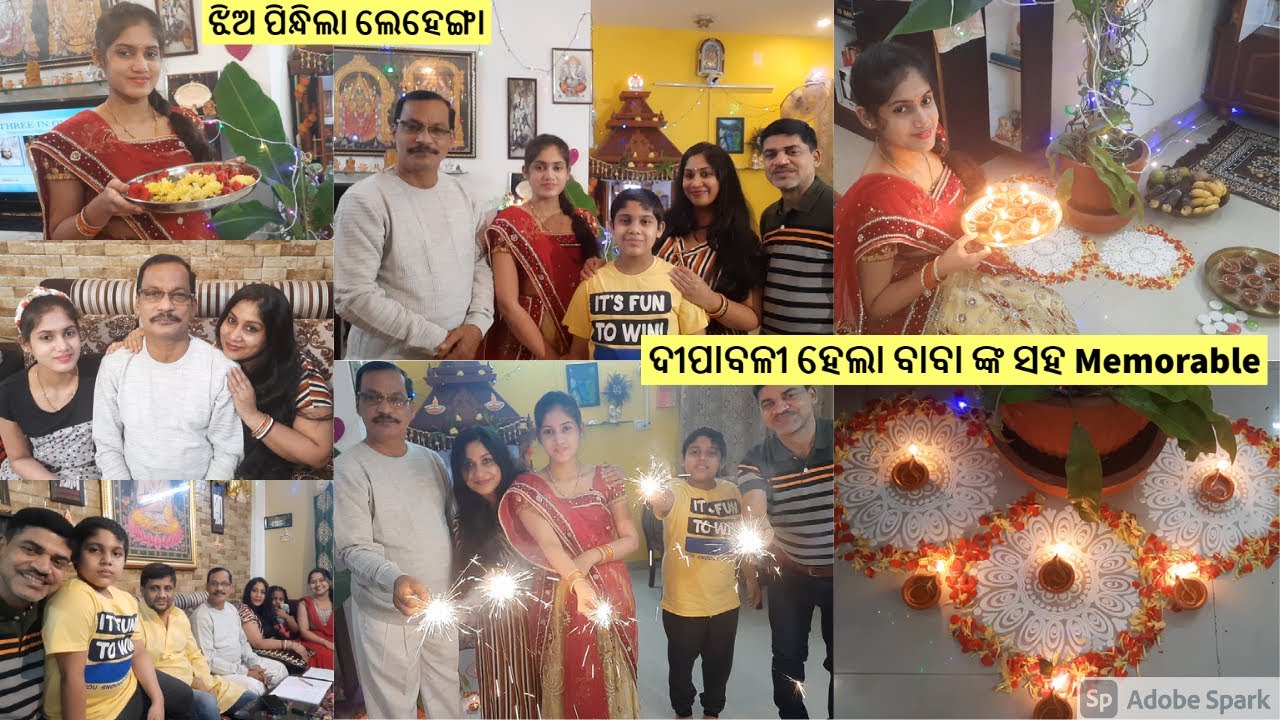ଏଥର ଦୀପାବଳୀ ହେଲା ବାବା ଙ୍କ ସହ Memorable || ଝିଅ ପିନ୍ଧିଲା ଲେହେଙ୍ଗା || Trisha ର ଦୀପାବଳୀ Decoration ||