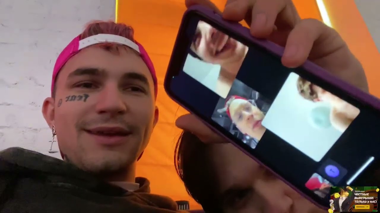 Pinq и Scally Milano звонят рэперам и своим друзьяшкам по фейс тайму