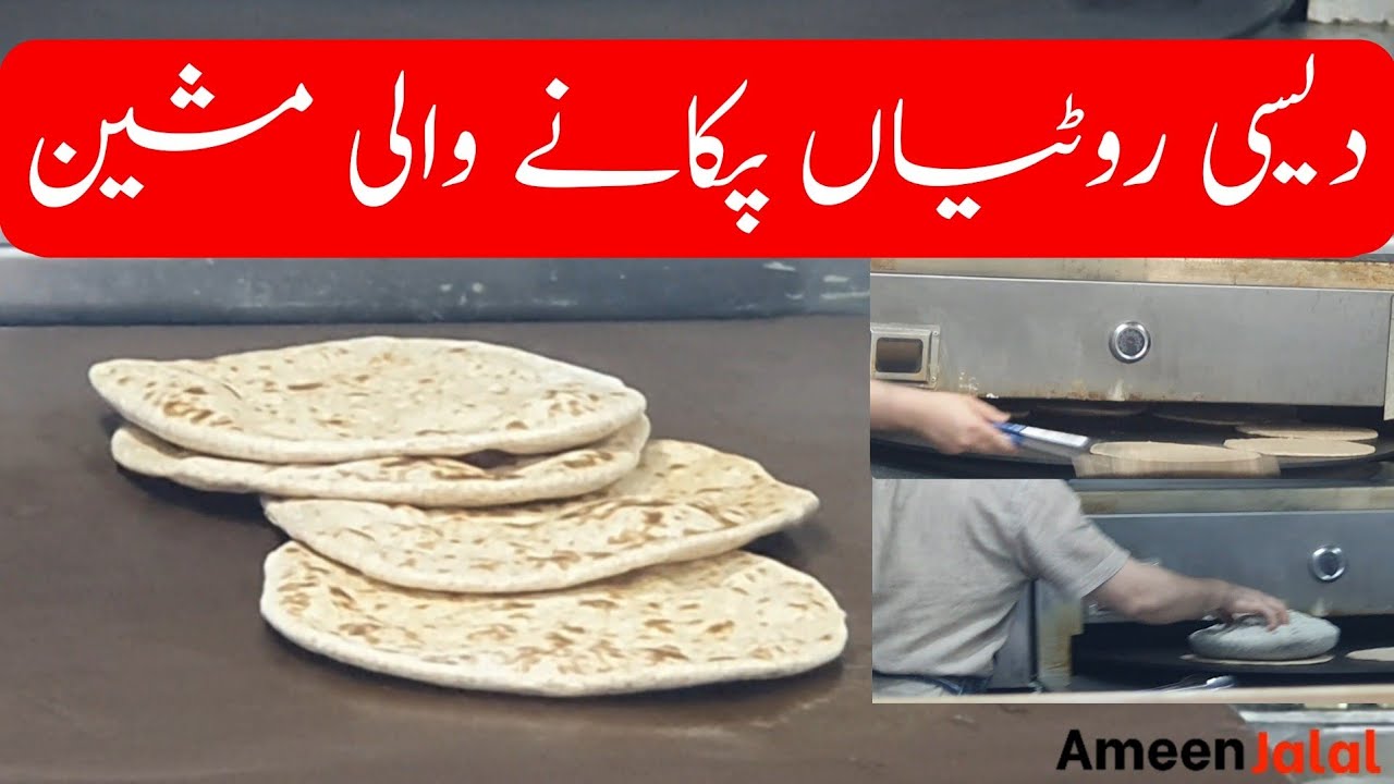 Tandoori Roti Making Machine UK | Best Roti Shop | 4 Roti for £1