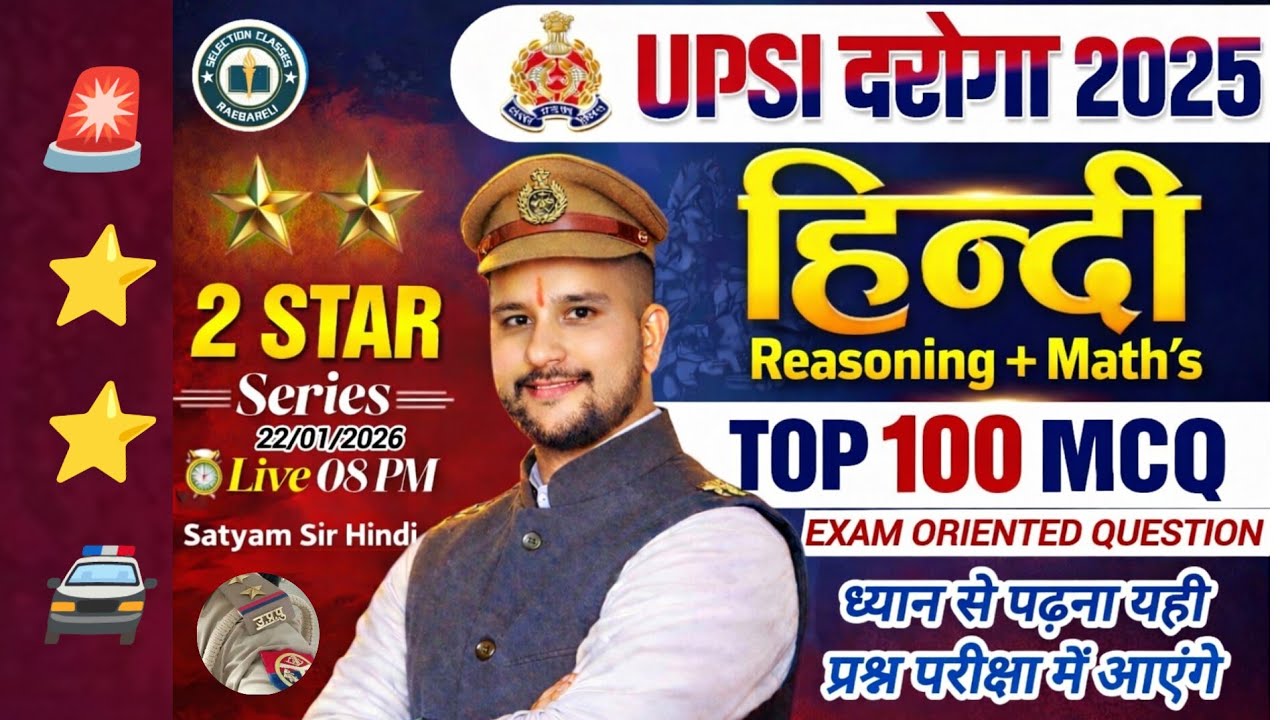 UPSI दरोगा 2025 | हिंदी + Reasoning + Math’s | TOP 100 MCQ | Exam Oriented Questions | Satyam Sir