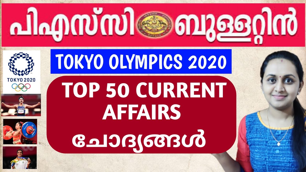 PSC BULLETIN - TOKYO OLYMPICS 2020 | TOP 50 CURRENT AFFAIRS | LDC MAINS | DEGREE LEVEL|TIPS N TRICKS