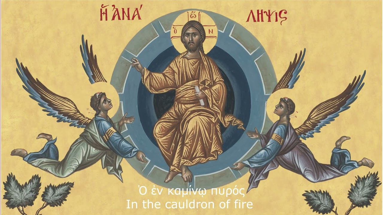 🫡THE MESSIAH ASCENDS!!!❤️The Ascension of Jesus, English Byzαntine Katavasies - Καταβασίες Αναλήψεως
