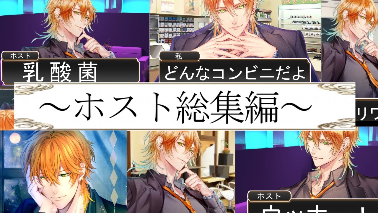 【アニメ】遠井さんのホスト編をまとめたぞWWWWWWWWWWWWWWWWWWWWWWW