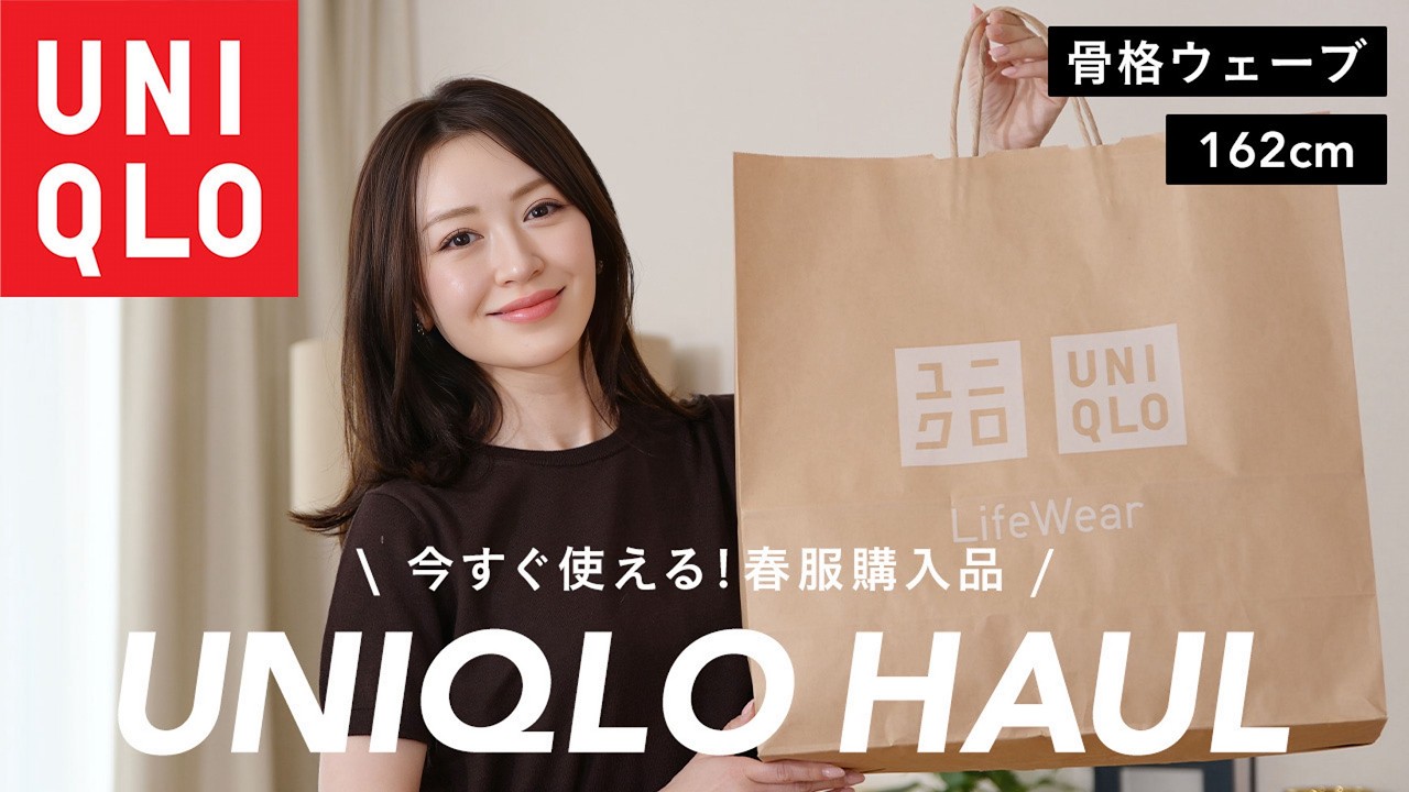 【UNIQLO】春夏アイテム購入品👕
