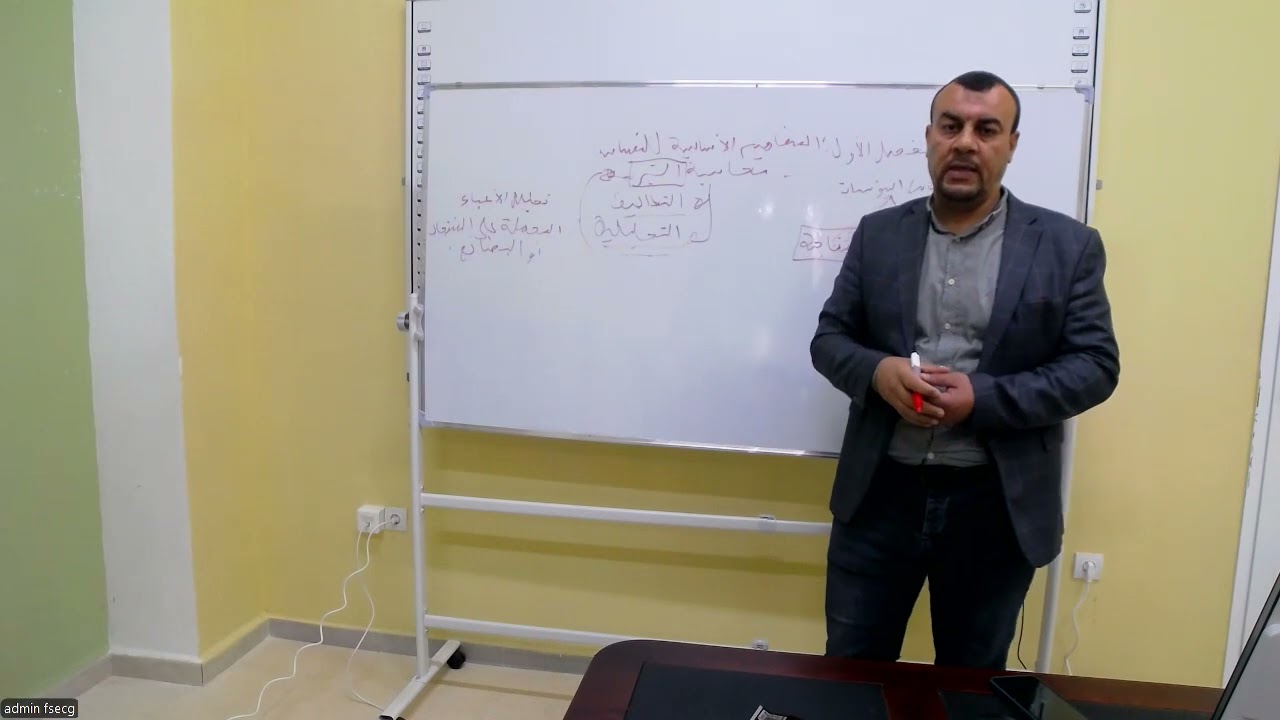 مقياس محاسبة التسيير