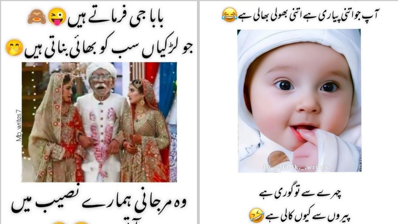 Eid ul Adha Latifah 😂|Funny poetry 😂|Eid ul Adha special jokes 😂😉|Funny Latifah in urdu 😂|
