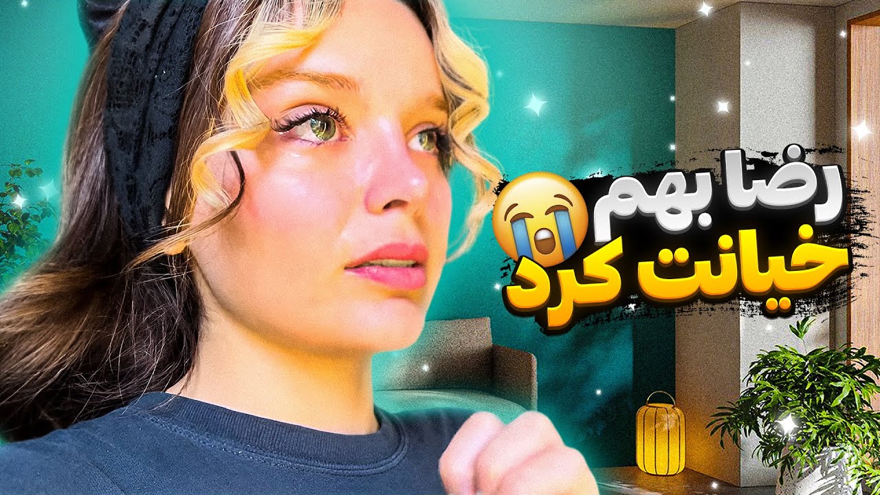 زدم تو گوشش🤬باورم نمیشه همچین کاری کرد💔
