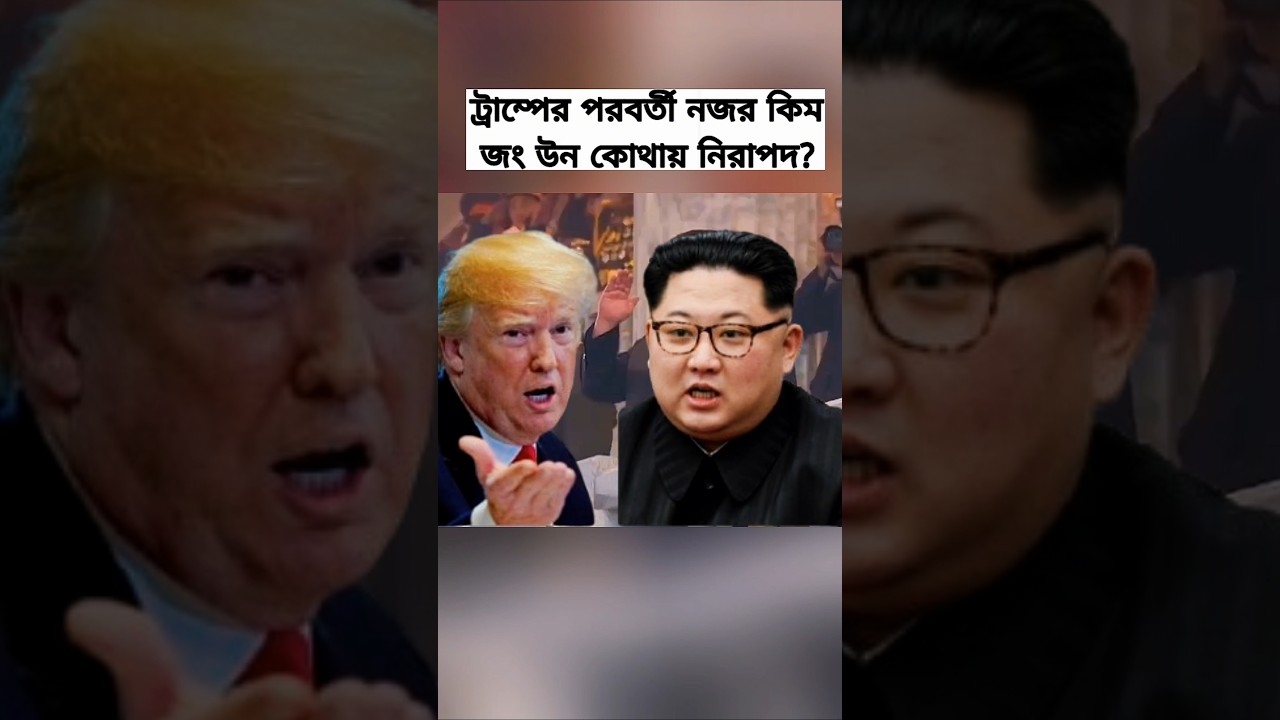 Trump&rsquo;s Next Focus: Kim Jong Un and the Global Situation Explained