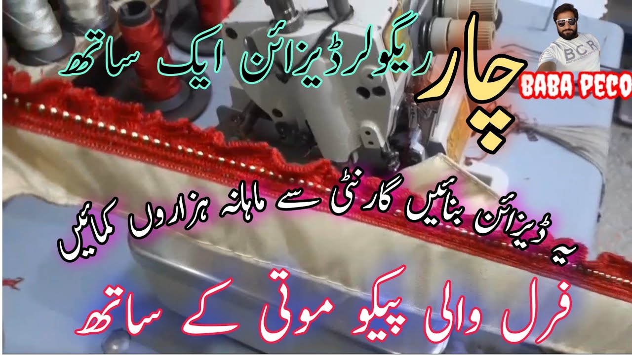 frill peko with moti | فرل والی پیکو موتی کے ساتھ |
