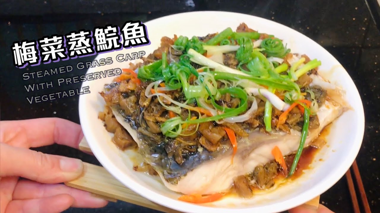 [師奶仔廚房] 梅菜蒸鯇魚 蒸焗爐效果不錯 好滑😋 蒸氣焗爐系列 #StayHome and Cook #WithMe (附Youtube字幕翻譯)