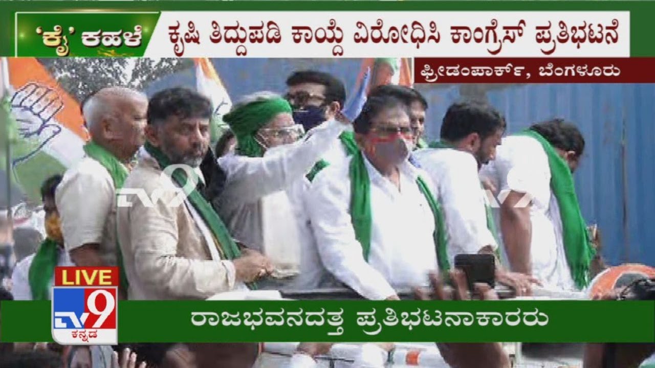 Farm Bills: Congress Protesters Leave Freedom Park To Lay Siege To 'Raj Bhavan' In Bengaluru