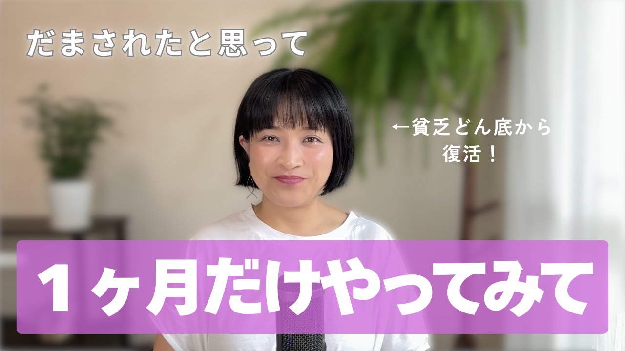 【たった5分】 毎日これしたら、たった30日で人生激変しました【実話！】