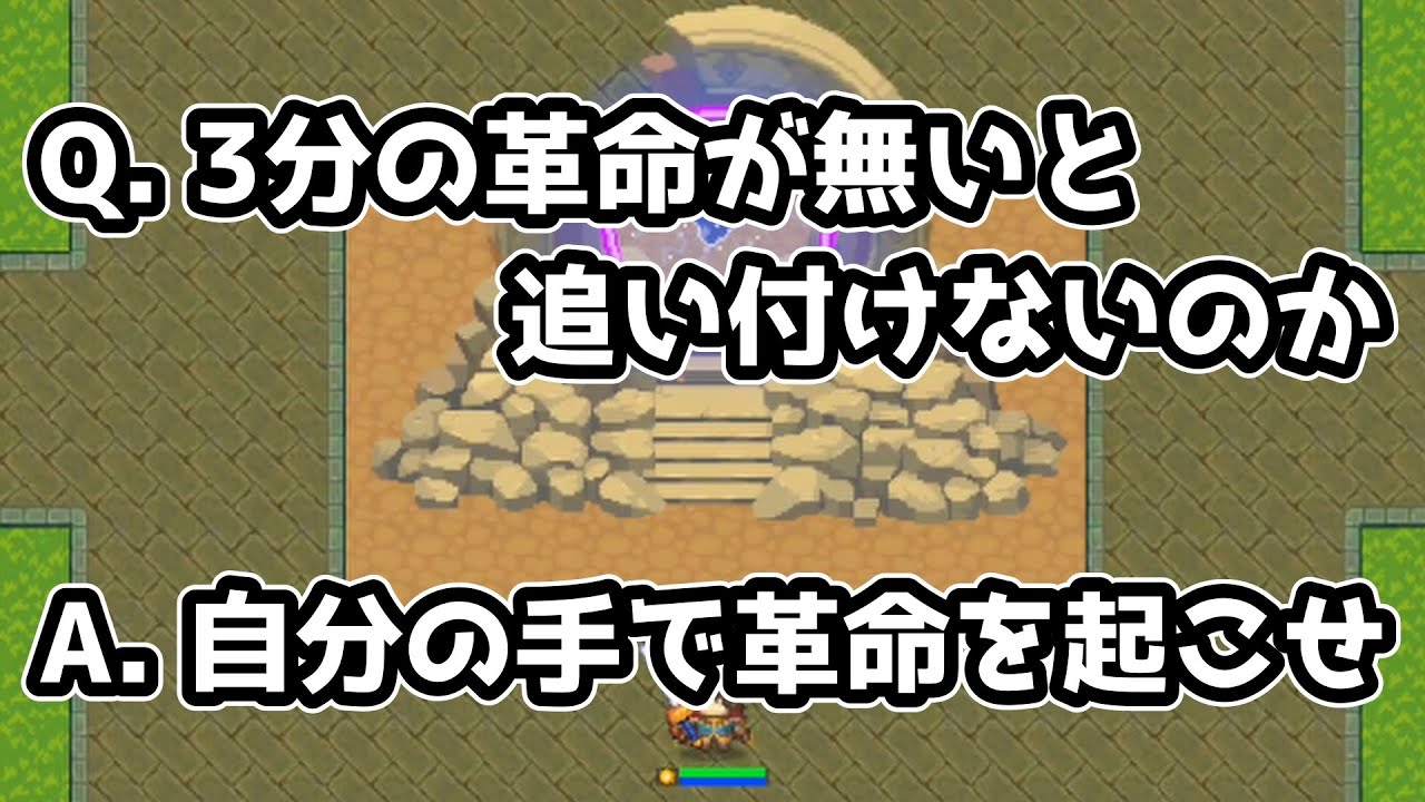 【OnceWorld】ルーン石板を集める