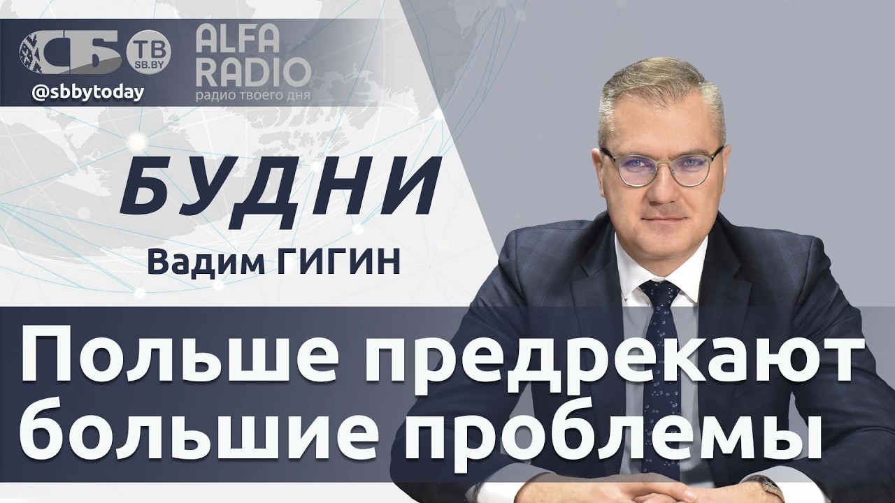 БУДНИ 13.02.2026. ПОЛНАЯ ВЕРСИЯ. Гигин: Какие учения ОДКБ примет Беларусь в 2026?
