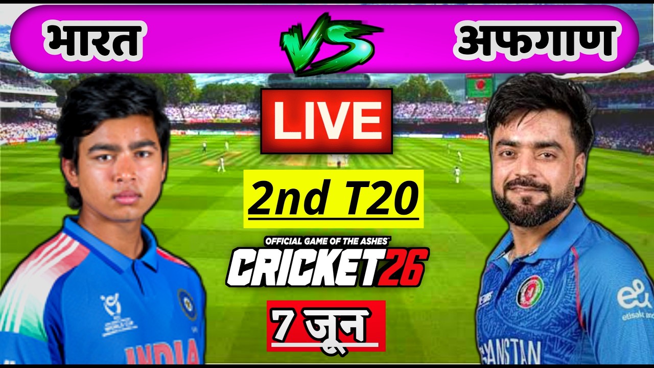 🔴LIVE : India vs Afghanistan 2nd T20 match | IND VS AFG Live Score & Hindi Commentary | Cricket 26