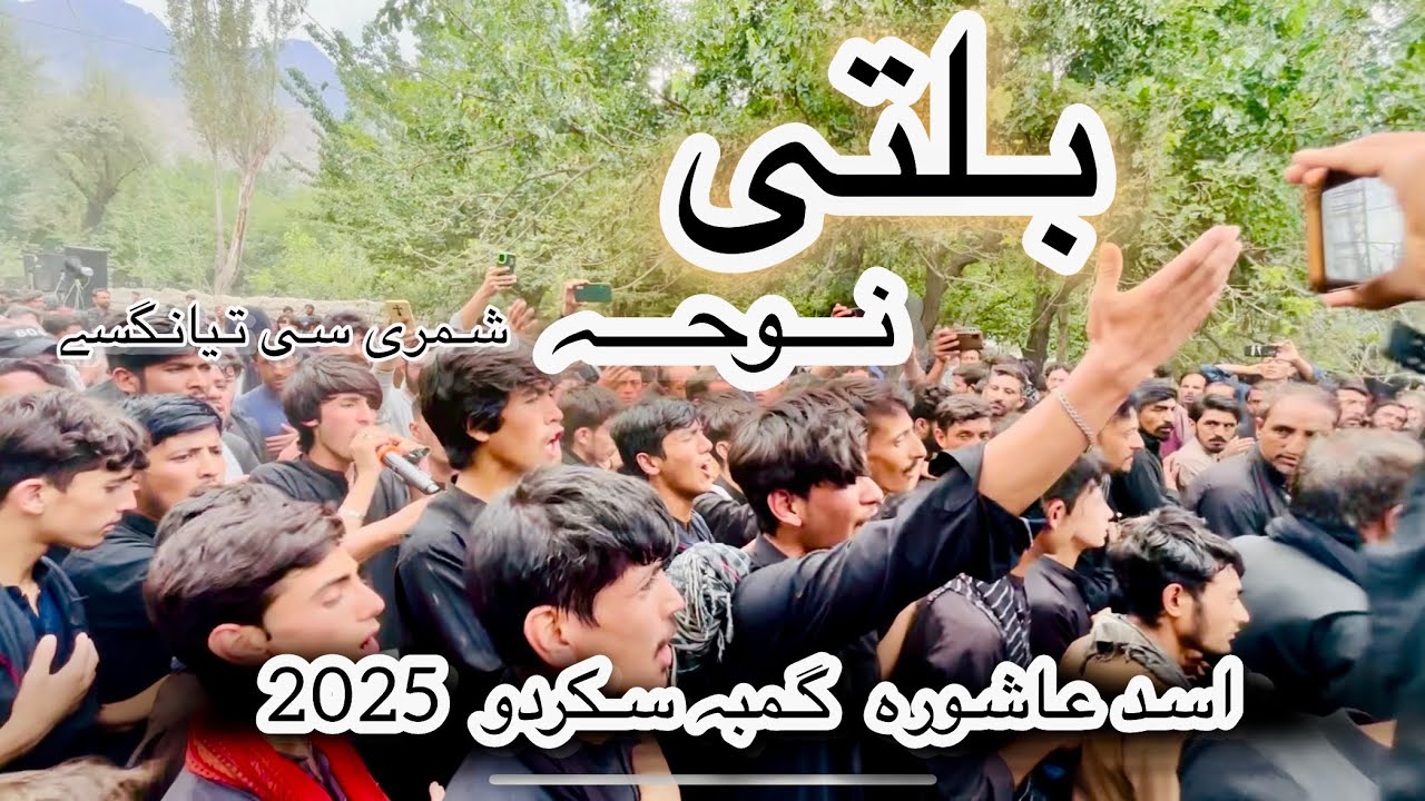 Balti noha Asad Ashura 2025 Gamba Skardu