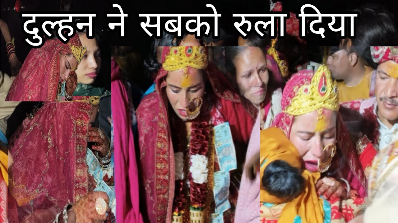 विदाई में दुल्हन ने सबको {emotional} कर दिया || #phadilifestyle @Shivani Negi