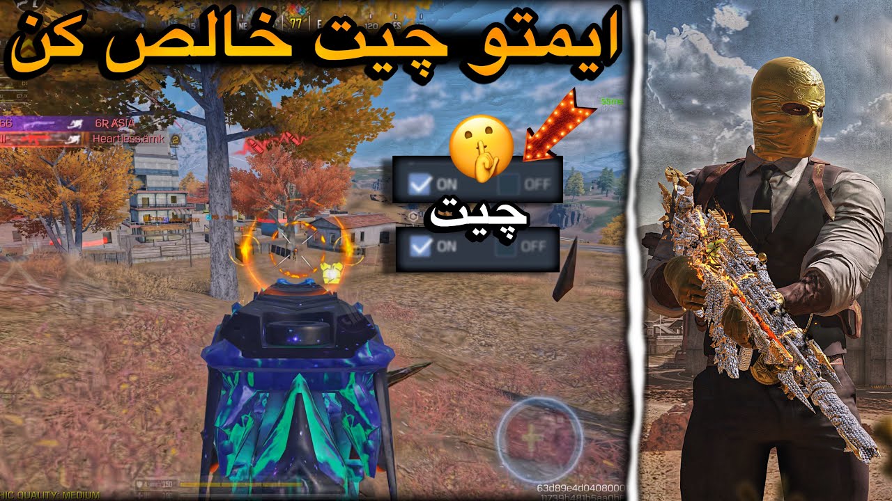 بااین گزینه مخفی ایمتو مثل چیتراکن🔥100درصدتضمینی✅