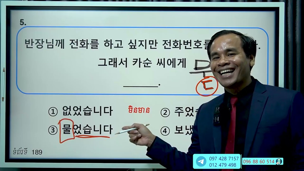 វិញ្ញាសារស្តង់ដារត្រៀ​ម​ប្រលង​ EPS TOPIK