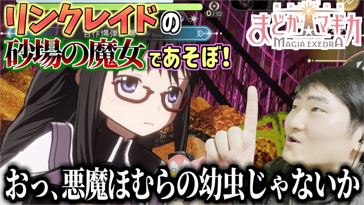 【まどドラ】これが覚醒前夜ちゃんですか【第314回】ネタバレ注意