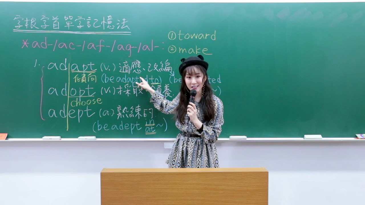 林熹英文 Lindsey｜字根字首單字記憶法 E05