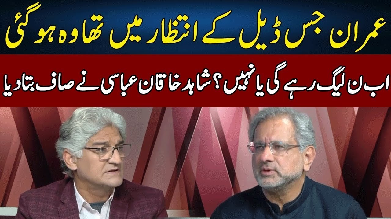 Shahid Khaqan Abbasi Gives Confirm News | BIG Deal Done | Sahafi WIth Matiullah Jan | JF2W