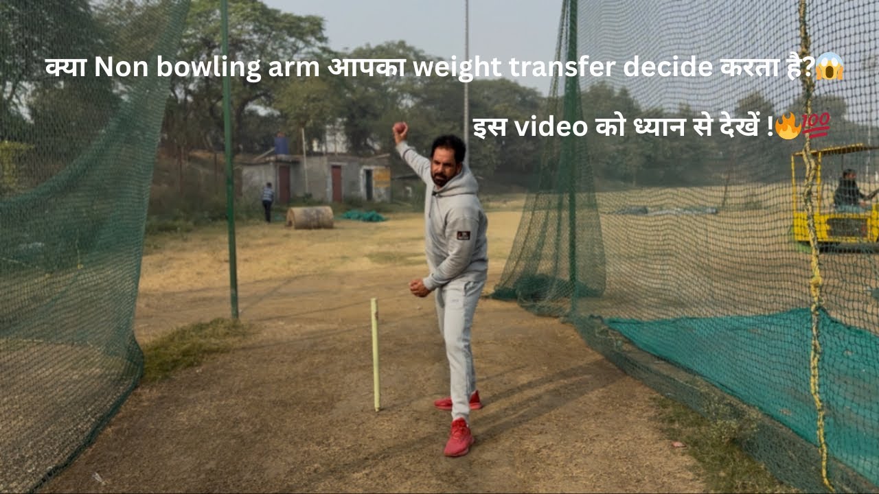 Weight transfer begins with the non-bowling arm, Control your pace now!😱🔥