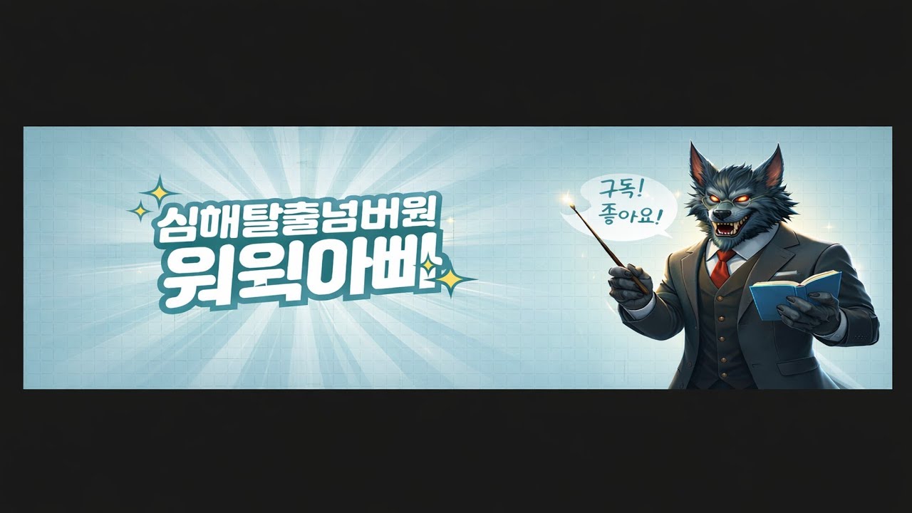 M1) 면접 잘 보고 왔습니다 결과는 내일 발표 후 ^^