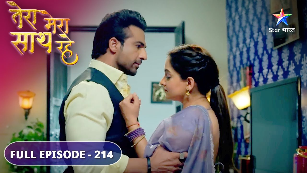 Tera Mera Saath Rahe | Kya Gopika de degi Saksham ko talaak? | FULL EPISODE-214