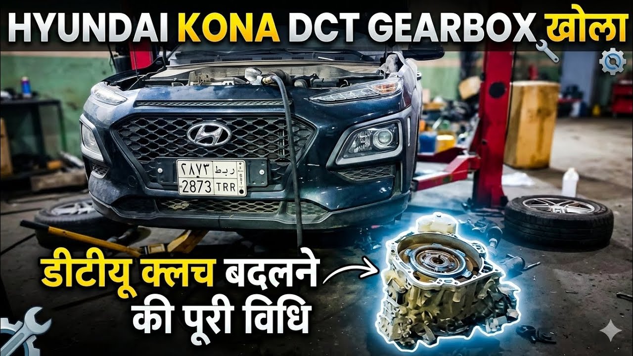  Double Clutch change 🛠️ | DCT Gearbox #CarMechanic #TransmissionRepair #MechanicLife #AnasTyagi