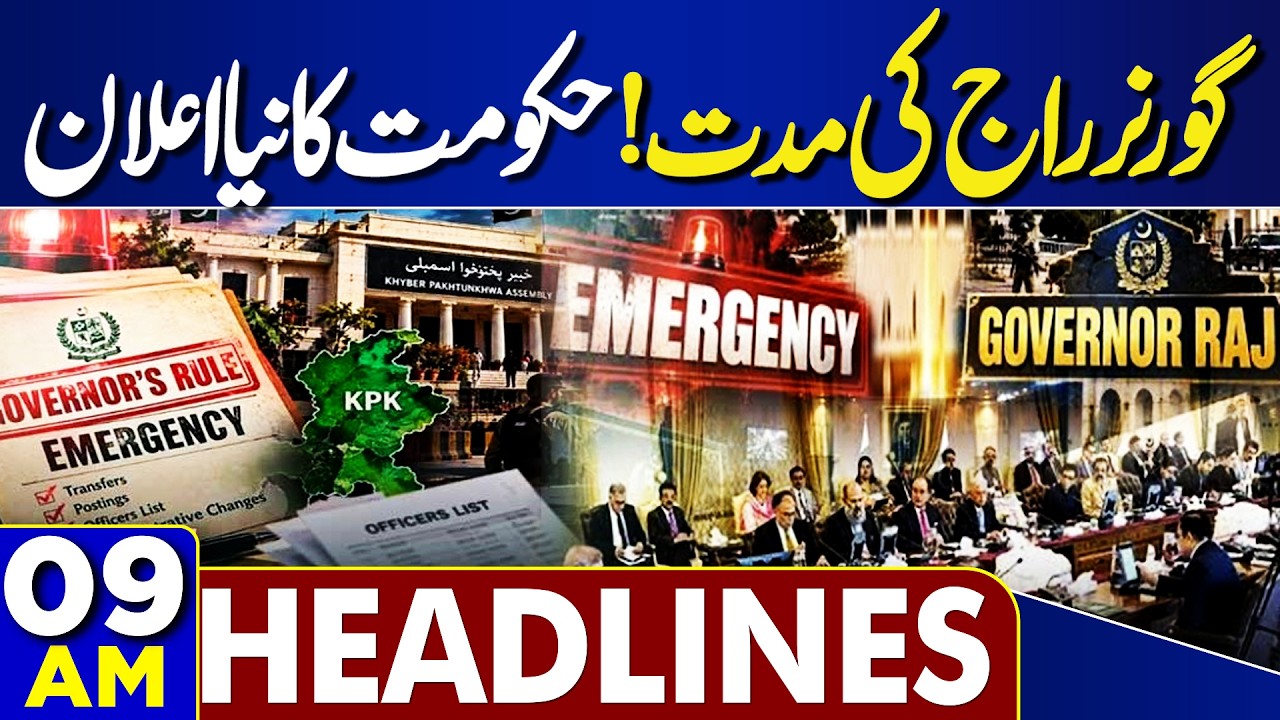 Governor Rule And Emergency Time Duration in KP | Shocking News | PTI In Danger | 09AM Headlines