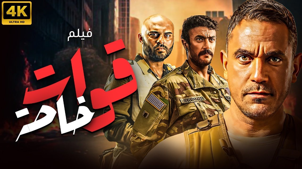 فيلم الاكشن الرهيب 