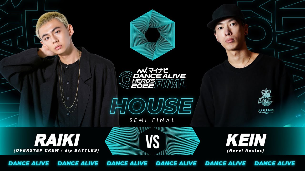 RAIKI(OVERSTEP CREW) vs KEIN(Novel Nextus)／HOUSE SEMI FINAL／マイナビDANCE ALIVE HERO'S 2022 FINAL