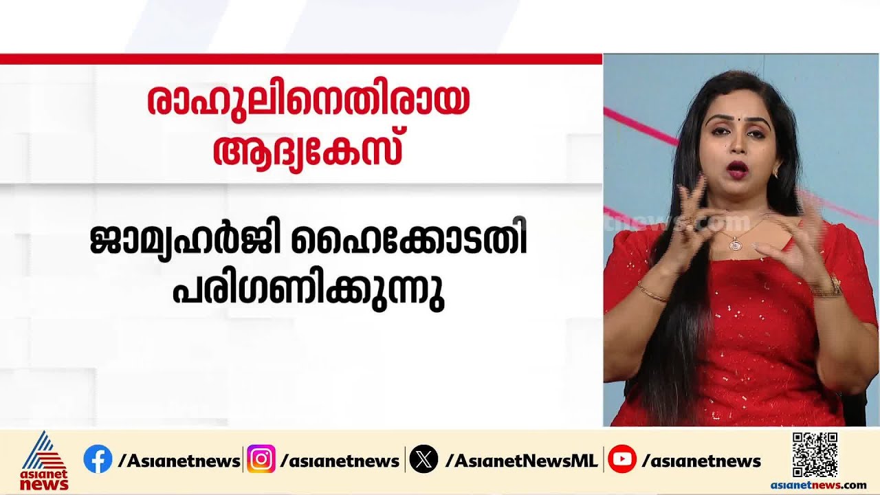 രാഹുലിന് എതിരായ ആദ്യ ബലാത്സം​ഗ കേസ്; ഉഭയസമ്മത പ്രകാരമെന്ന് നിരീക്ഷിച്ച് കോടതി | Rahul Mamkootathil
