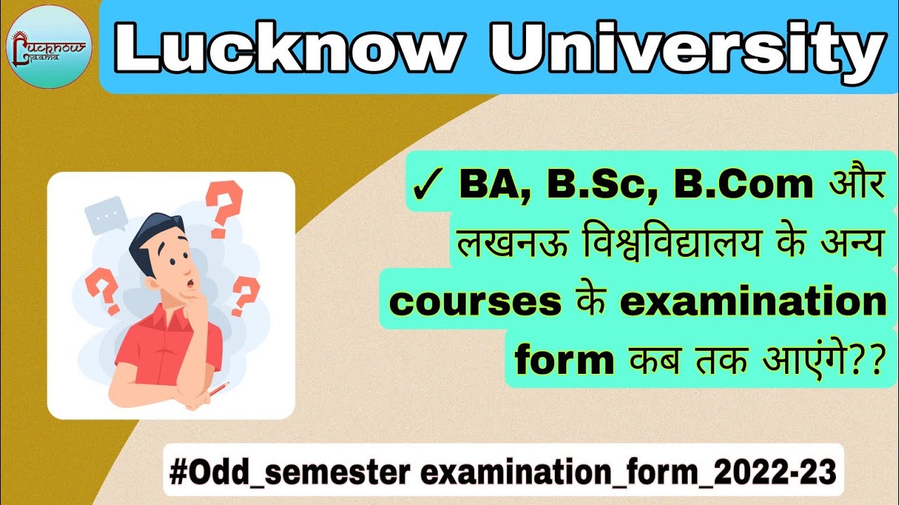 Lucknow University Odd semester examination form 2022-23 || LU semester exam date #semester