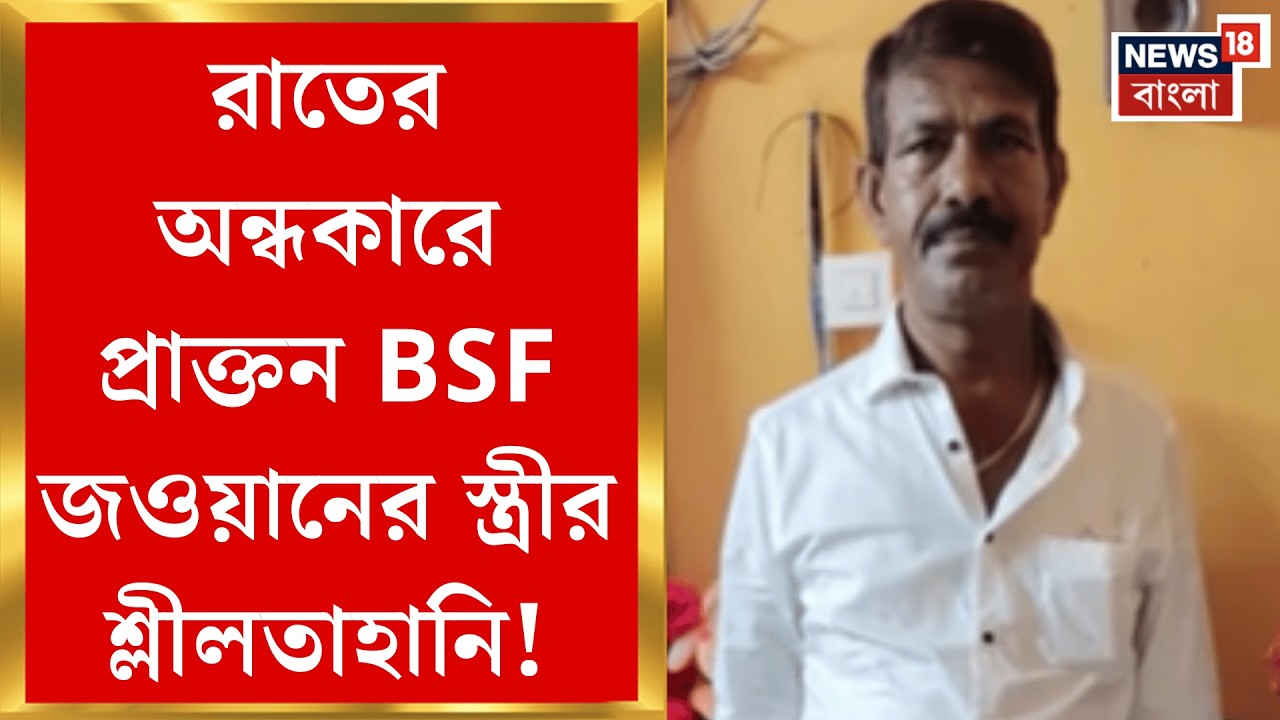 North 24 Parganas News | টাকির ১২ নম্বর ওয়ার্ডের কাউন্সিলরের বিরুদ্ধে বিস্ফোরক অভিযোগ| Bangla News